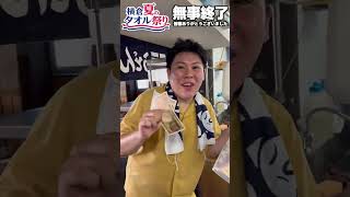 皆様どうもありがとうございました　 #讃岐うどん