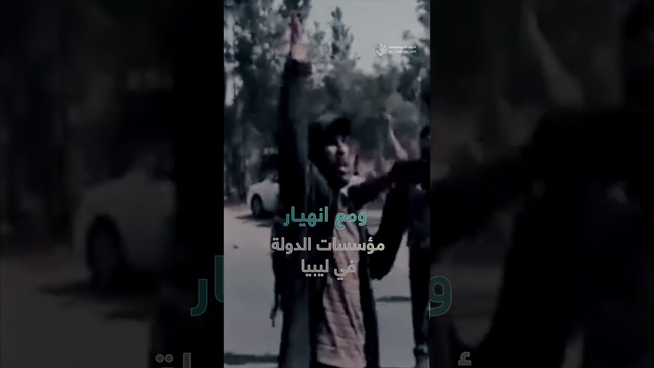 مراكز الاحتجاز في ليبيا