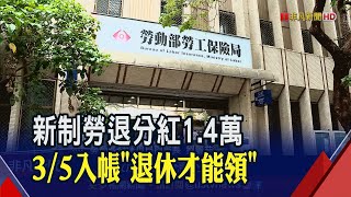 Re: [新聞] 勞保再兩年瀕破產 立委籲召開勞改會議