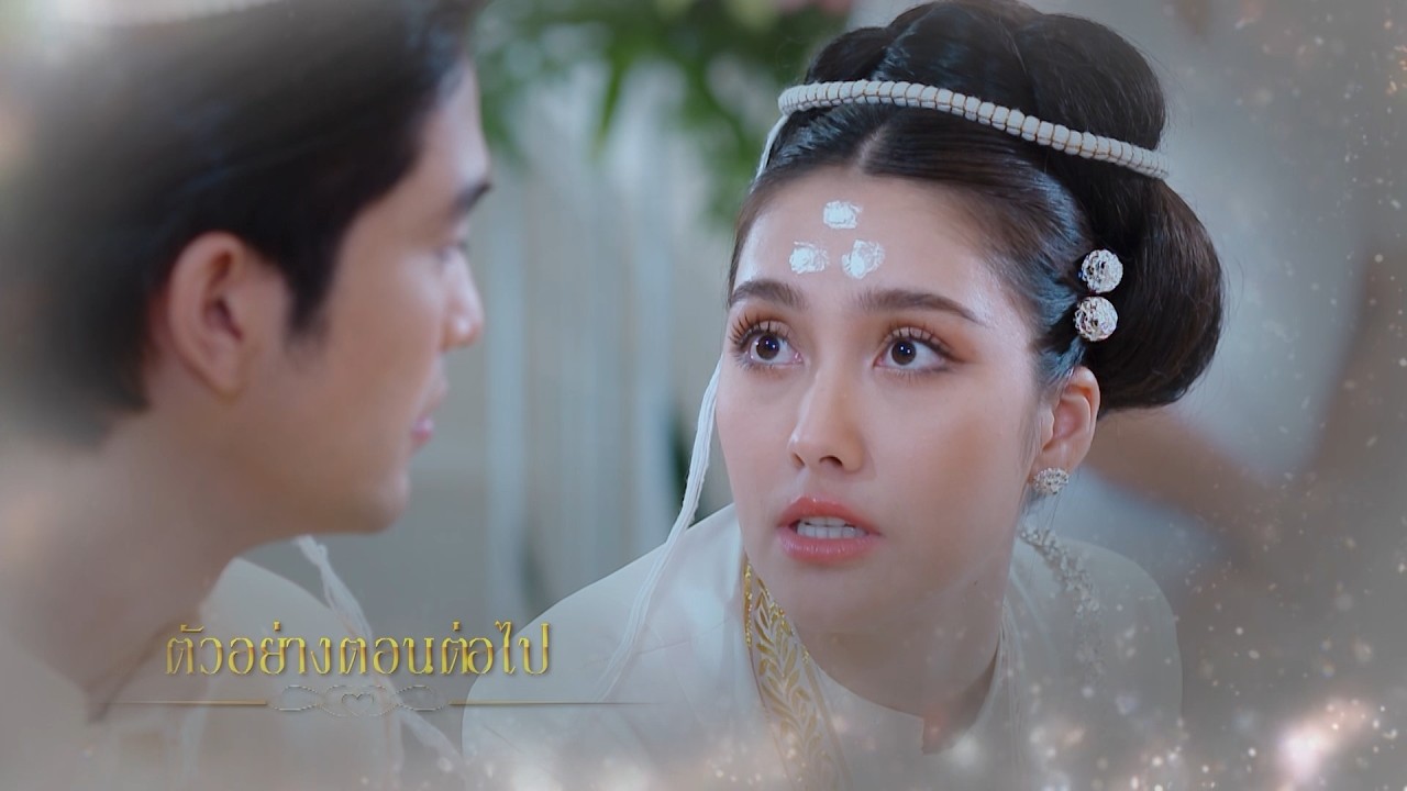ตัวอย่าง ทุกอณูฤทัย EP.4 | 16 มิ.ย.69