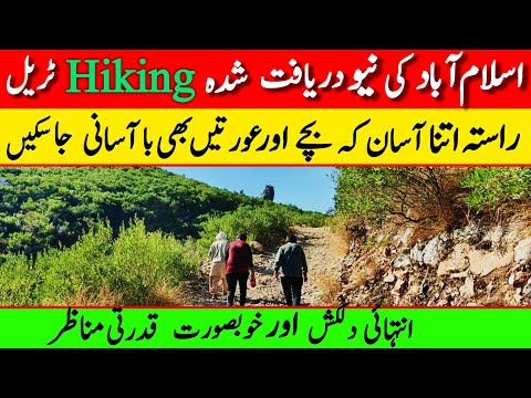 “Exploring Islamabad’s Newest Adventure Spot!” #wildempire