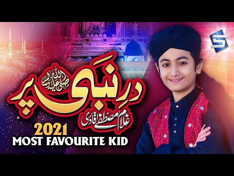 Dar e Nabi Par | Ghulam Mustafa Qadri | 2021 Heart Touching Naat | Kids Naat | Studio5