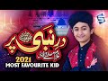 Dar e Nabi Par | Ghulam Mustafa Qadri | 2021 Heart Touching Naat |  Kids Naat | Studio5
