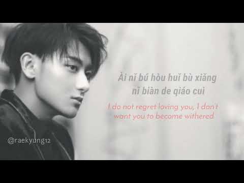 Z.tao "Reluctantly" Lyrics {English Translation}