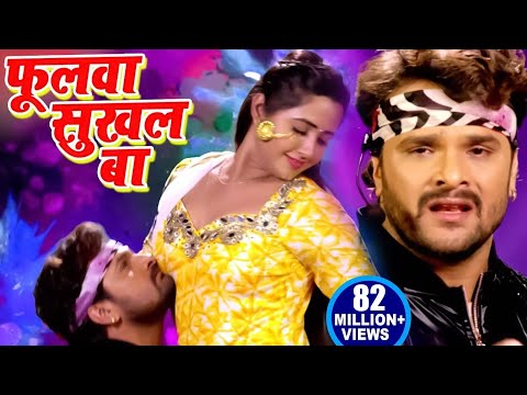 Khesari Lal New Song 2023 | Kajal Raghwani | Phoolawa Sukhal Ba | Muqaddar - Bhojpuri Song