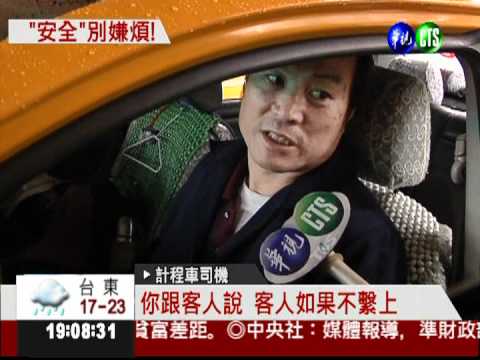 後座未繫安全帶 1天1414張罰單