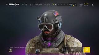 レインボーシックスシージ　アルファーパック　奇跡が？！