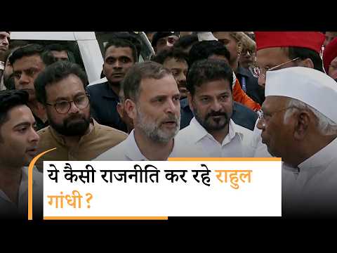 वोट चोरी के विरोध में Rajghat पर INDIA Bloc का धरना, आगे का क्या है Plan?