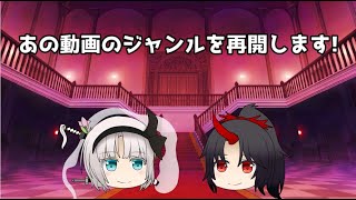 【ゆっくり動画】　うp主から重大なお知らせ!
