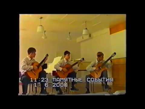 Е.Поплянова "Румба" (исполняют Сергей Гаврилов, Денис Королев, Павел Докшин)