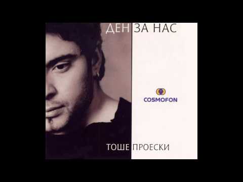 Toše Proeski - Son Egzotičen