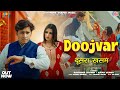 Doojvar दूसरा ख़सम Ravinder Shamdi Kiran Varma Harjeet Diwana New Haryanavi Songs 