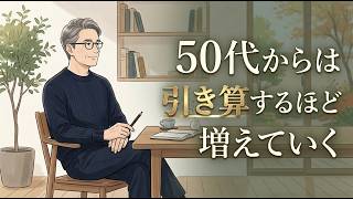 Download lagu 【50代で人生激変】ハーバードも薦める!最強の'頑張らない3つの習慣 mp3 Download lagu 【50代で人生激変】ハーバードも薦める!最強の'頑張らない3つの習慣 mp3