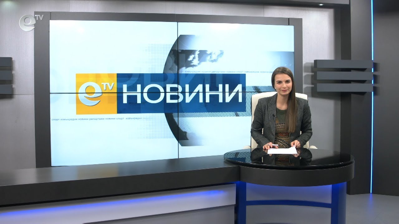 Новини 25 02 2020