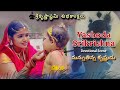 YASHODA DEVOTIONAL SCENE L Krishna Who Ate The Manna L KUSUMAA L SRIKRISHNASTAMI SUBHAKANKSHALU