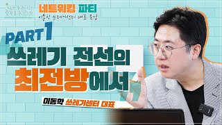 YouTube 썸네일