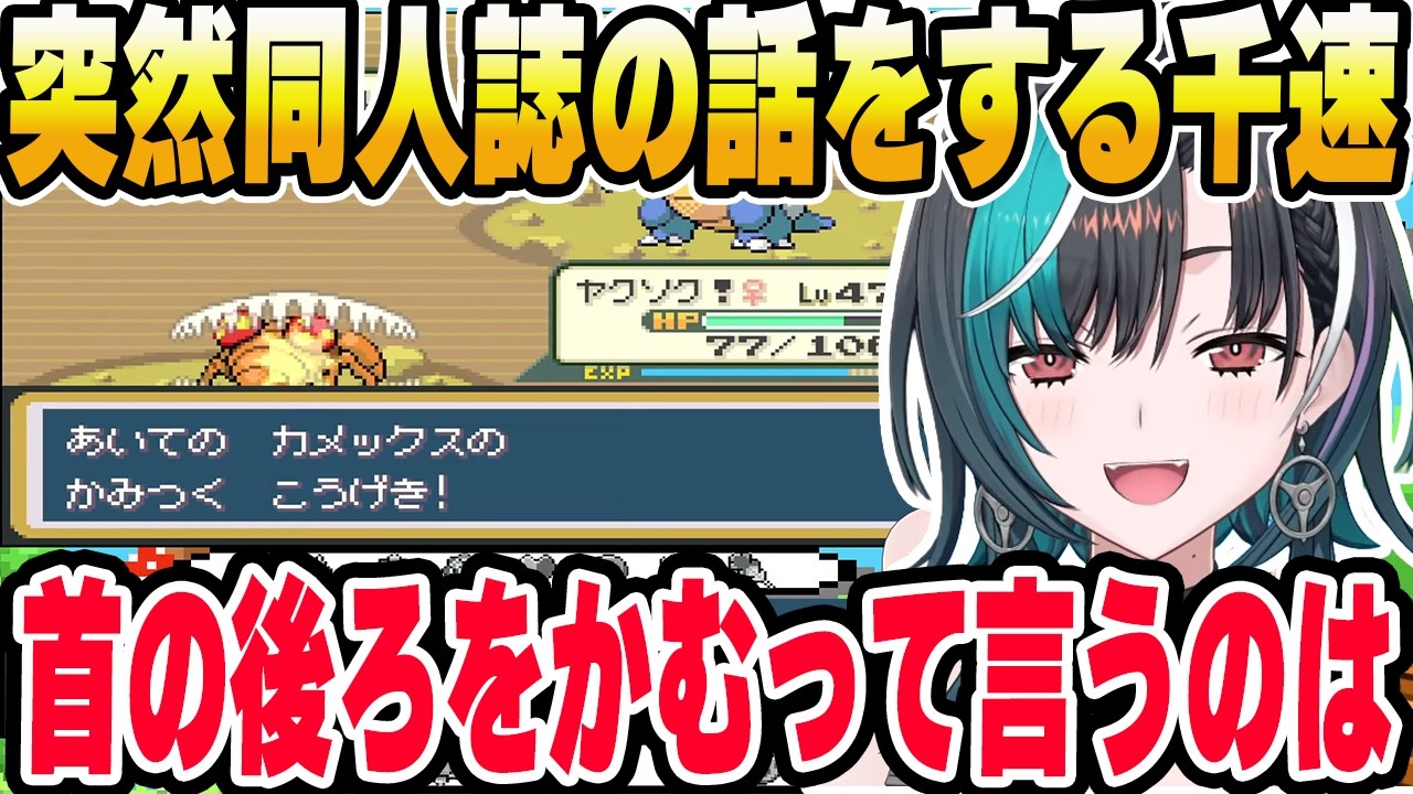 YouTubeサムネイル