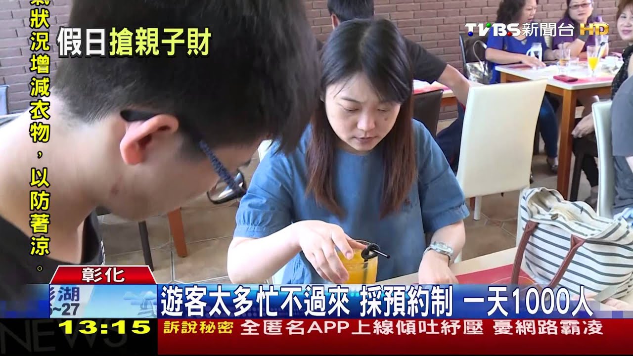 平日幼兒園假日親子餐廳 連假天天額滿