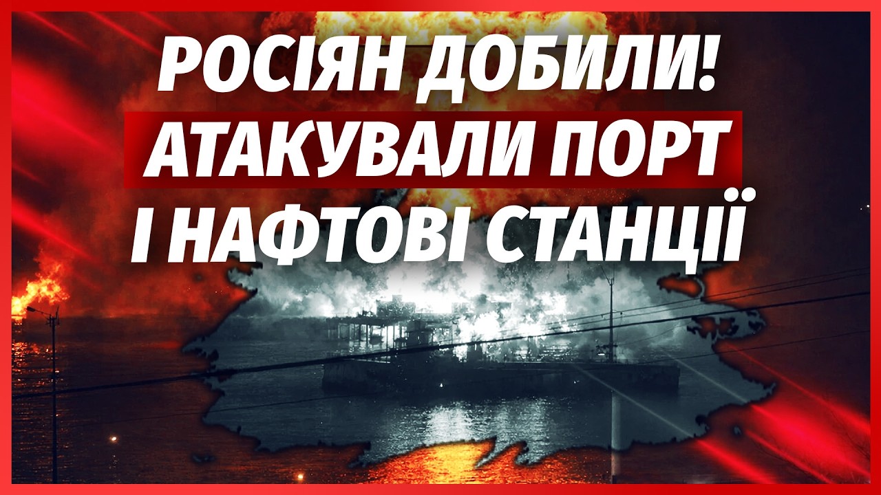 Прямо зараз! ПОЧАВСЯ НОВИЙ НАЛІТ НА НОВОРОСІЙСЬК. У небі вогняний спалах. Рво