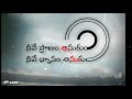 Yeda Unnavo Yennala Bava Lyrics