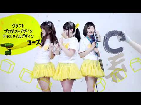 横浜美術大学 大学CM2014