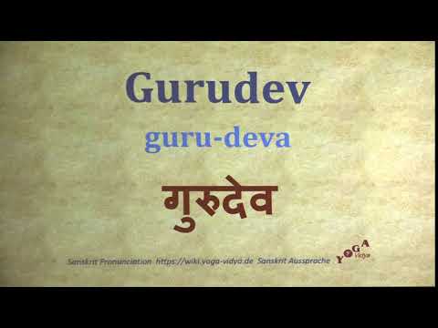 Gurudev Gurudeva गुरुदेव guru deva   Sanskrit Pronunciation