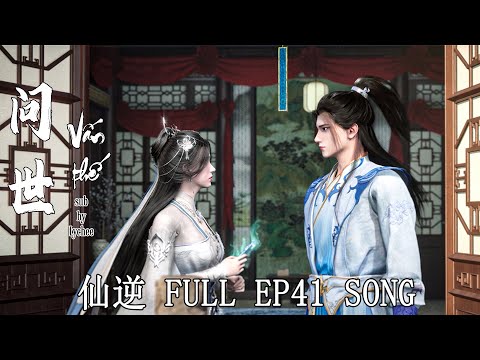 【EN\\VN\\PINYIN】VẤN THẾ 《问世》| Renegade Immortal Ti&ecirc;n Nghịch 仙逆 EP41 OST | Lychee