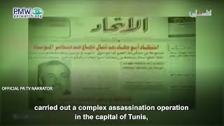 PA TV idolizing Abu Jihad