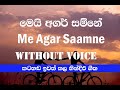 Me Agar Saamne Karaoke Sinhala Raaz Movie Song Karaoke Sinhala