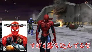 Spiderman: Web of Shadows 単発実況37回目 【papergame】【セカンド】