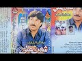 Shaman Ali Mirali Old Songs