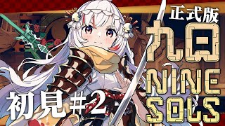 [Vtub] 妮卡‧沃爾  九日#3  