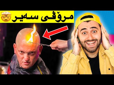 Ashkan Reacts - 😲 سوپەر ئینسان