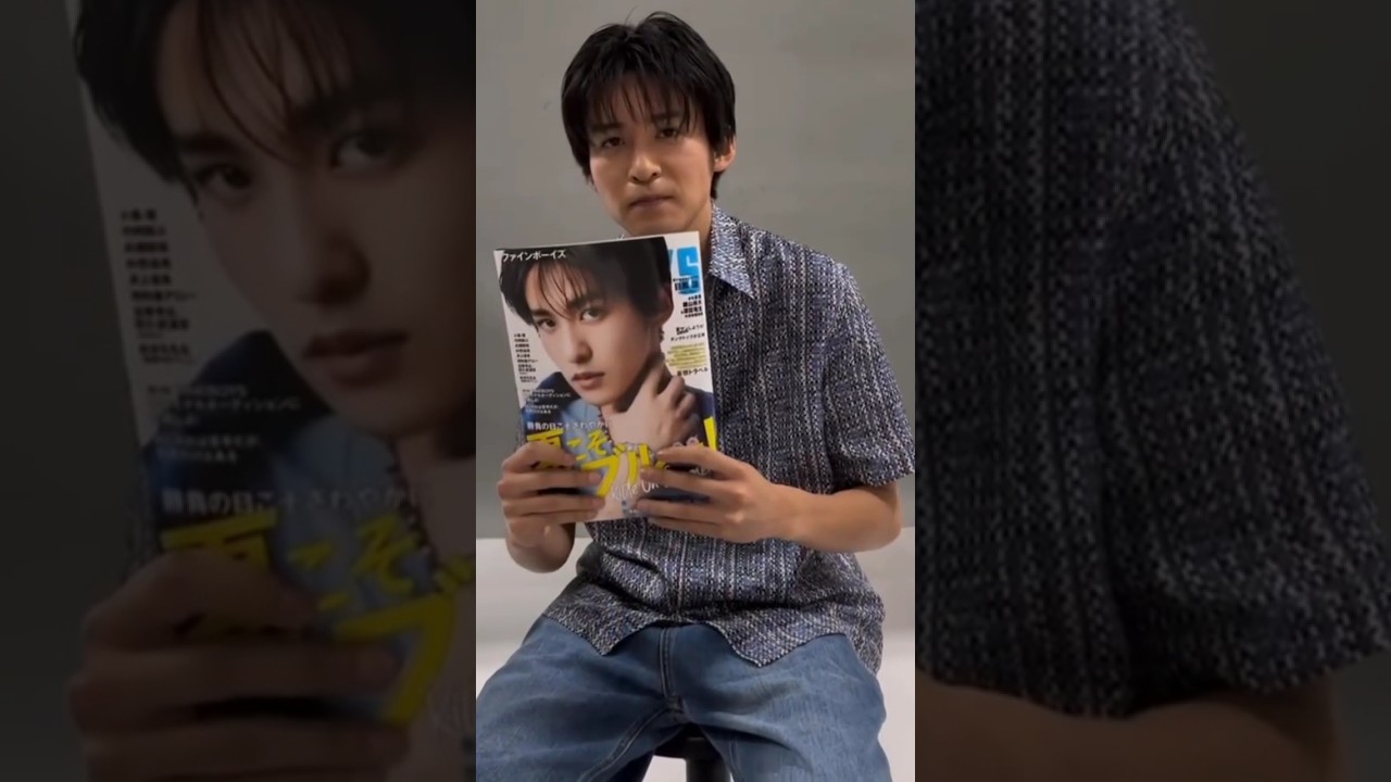 𝙁𝙄𝙉𝙀𝘽𝙊𝙔𝙎 (#目黒蓮 #MeguroRen #SnowMan #Short)