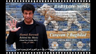 Caravan to Baghdad - HAMID BAROUDI (version 2021 قافلة الى بغداد (نسخة)