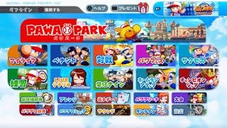 5年ぶりのパワフルプロ野球2022