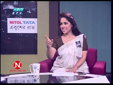 Ekusher Raat || একুশের রাত || সাইবার আইন : সুবিধা অসুবিধা || 29 August 2023 || ETV Talk Show