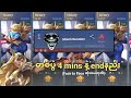 Rank တစ်ပွဲ လေးမိနစ် ဆော့နည်း MLBB Guide