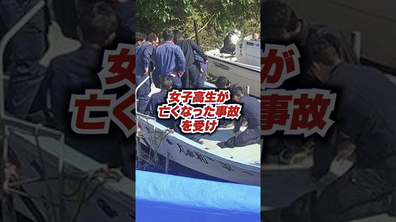 玉城デニーが沖縄県の転覆事故から逃亡！