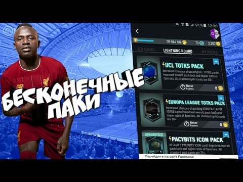 Чит в Pacybits 19|Бесконечные Паки😱