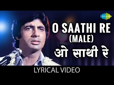 O Saathi Re | ओ साथी रे | Kishore Kumar | Muqaddar ka Sikandar | Lyrical Video | Old Hindi Song