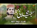 Mew Manqabat Mere Shah E Jilani Imran Alvi Official Video 2021