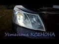 Установка ксенона на Skoda Octavia A5 2012г [Ermmak] 