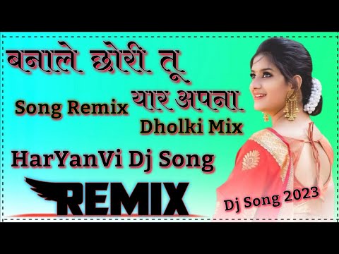 Banale Chhori Tu yaar apana DJ Remix song New Hariyanvi Song |#oldisgold |Dholki Remix Songs