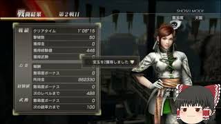 [将星モード]三国無双新作発表あったので7をするpart4[ゆっくり実況]