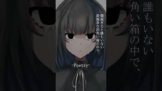 いつも同じなんだ / 歌愛ユキ・ナースロボ_タイプt #ボカロ #vocaloid #ナースロボ_タイプt #歌愛ユキ