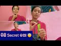 କିଛି Secret କଥା ️ Pujaraniswain2077 Pujarani Angul Vlog