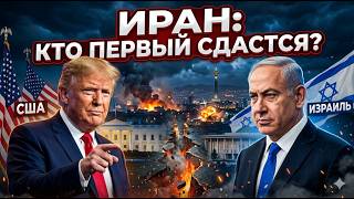 Главный кошмар Нетаньяху в войне с Ираном