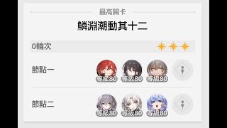 [鐵道] 天姬將軍 3人0T