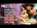 Kadhalar Dhinam Full Movie Audio Jukebox Kunal A R Rahman Kunal Sonali Bindre